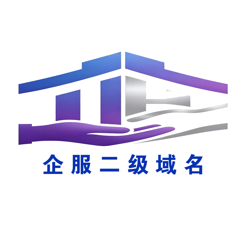 幻影二级域名分发系统